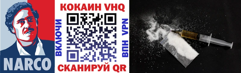 Cocaine VHQ  Горбатов 