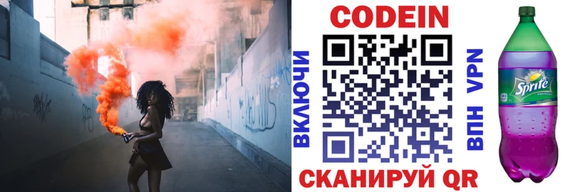 Codein напиток Lean (лин)  гидра сайт  Горбатов 
