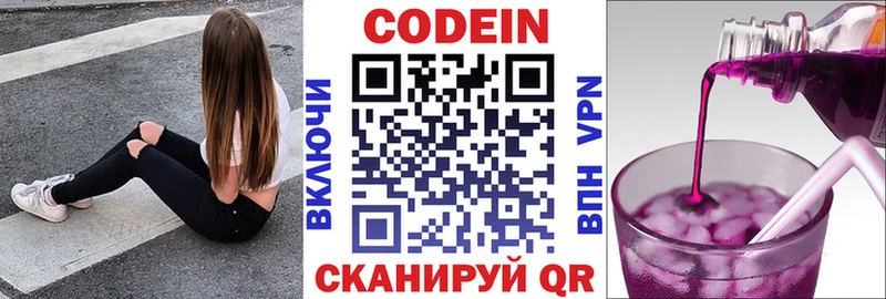 Кодеиновый сироп Lean напиток Lean (лин) Горбатов