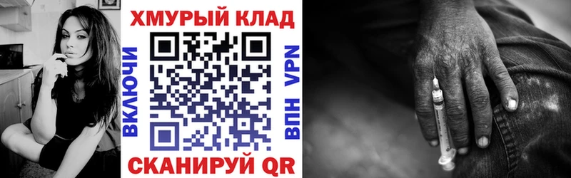 ГЕРОИН хмурый  Горбатов 