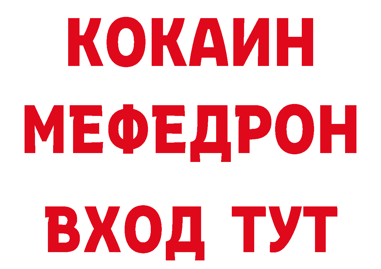 МЕФ кристаллы рабочий сайт площадка кракен Горбатов