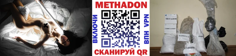 магазин    Горбатов  МЕТАДОН methadone 